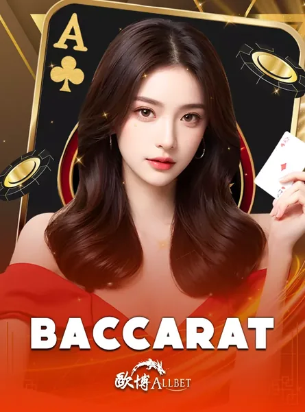 ปกห้อง Baccarat ดีลเลอร์หญิงถือไพ่โทนแดงส้ม ที่ VF338 นำมาแสดง