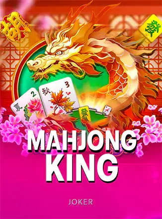 ปกเกม Mahjong King มังกรกับไทล์มาจงโทนชมพู จากคลังภาพ VF338